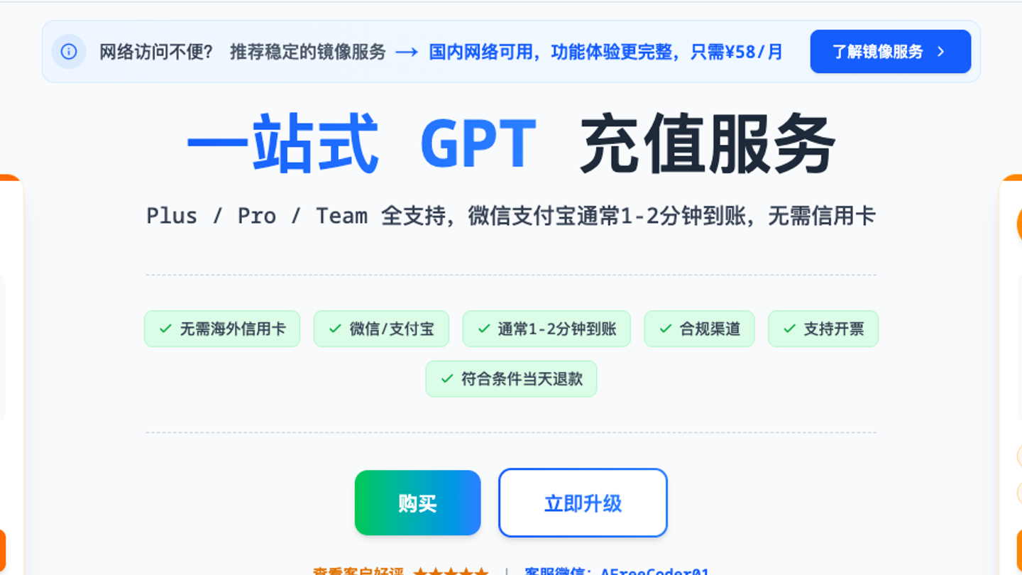 GPT101 产品截图